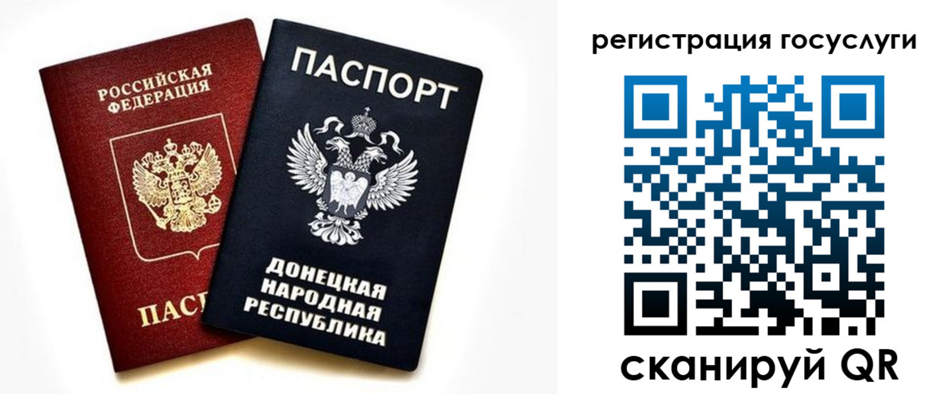 прописка в Томске