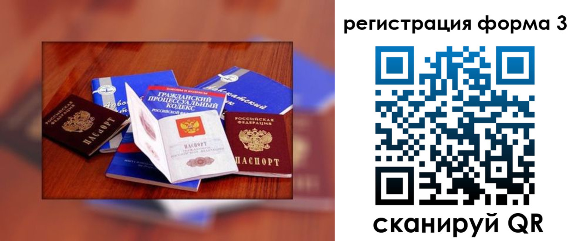 регистрация в Томске