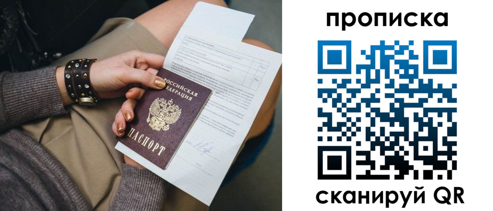 миграционный учет в Томске