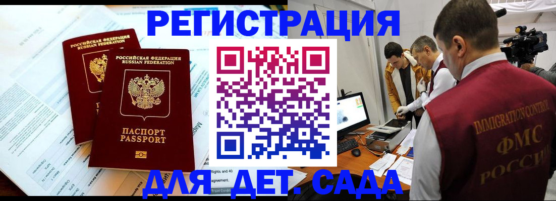 прописка для кредита в Томске